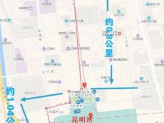 2020年昆明将推进昆明火车站南广场改造