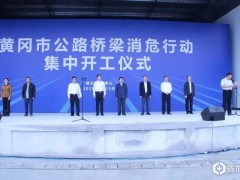 黄冈麻城2020年农村公路危桥加固改造计划259座