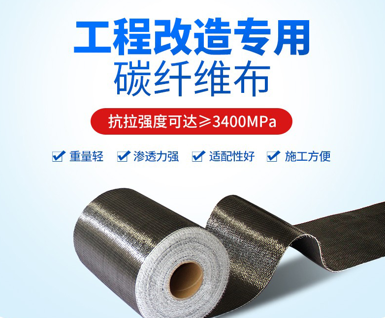 一级300g碳纤维布