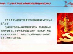 两办：完善老旧小区及周边水电路气热信等配套设施 加强无障碍设施建设改造