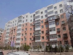 哈尔滨市平房区2022年老旧小区改造工作启动 涉及24个小区、总投资约6.7亿