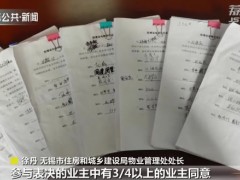 取消“一票否决”！无锡老旧小区加装电梯有了“新方案”