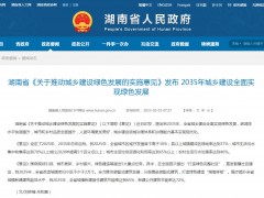 到2025年，湖南将改造不少于2万个城镇老旧小区